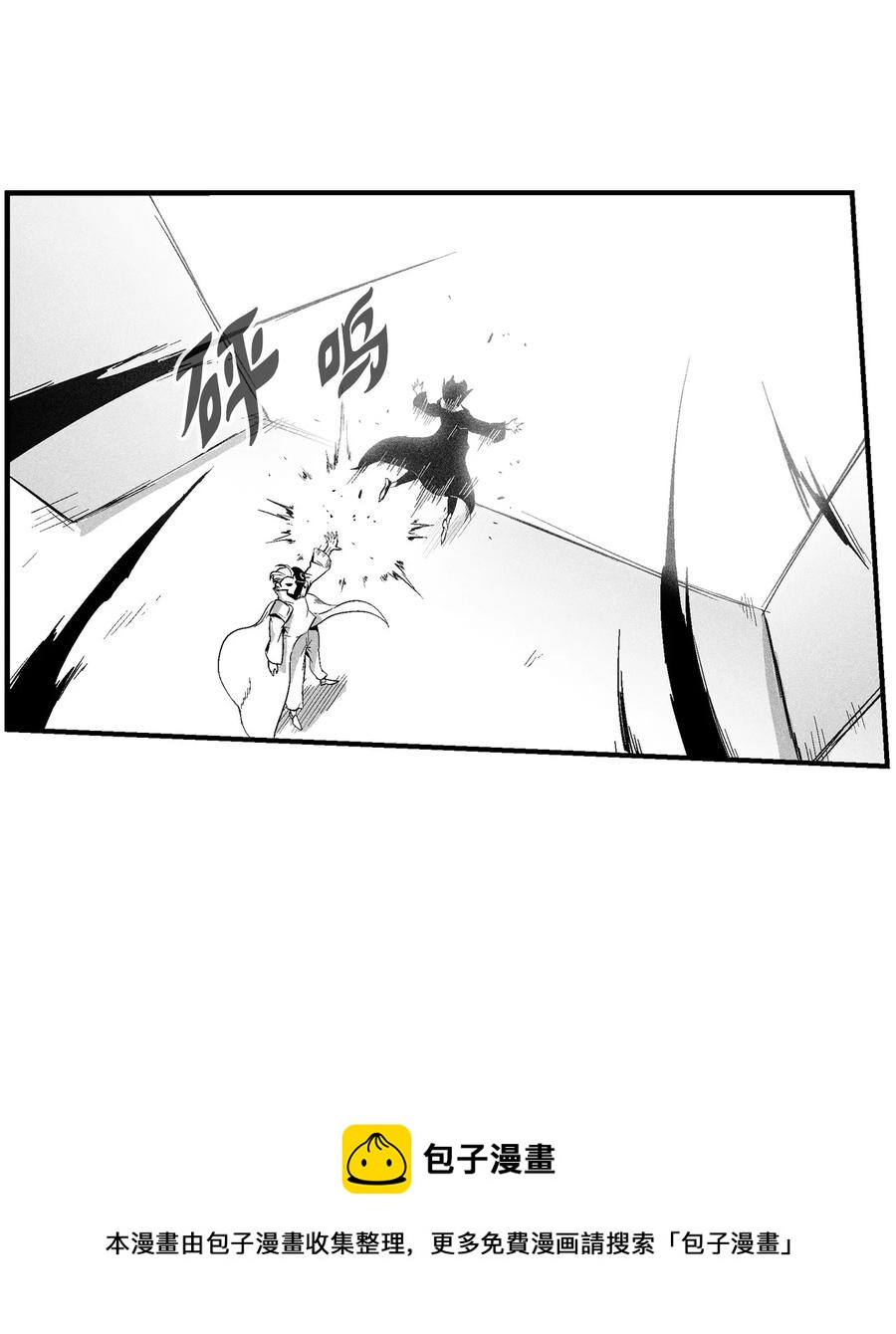 《降兽至尊》107 一击必胜的超术 第21页