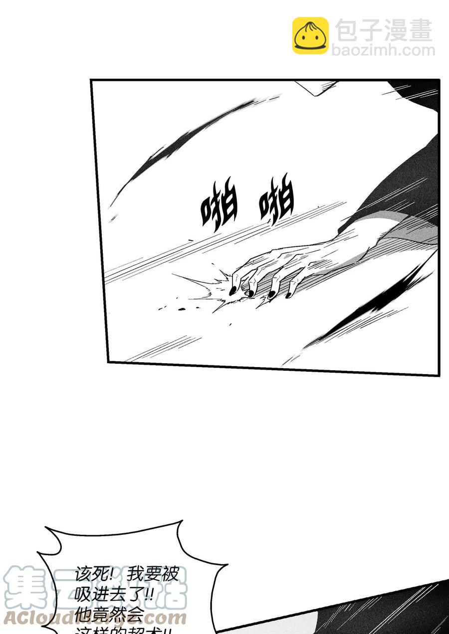 《降兽至尊》107 一击必胜的超术 第22页