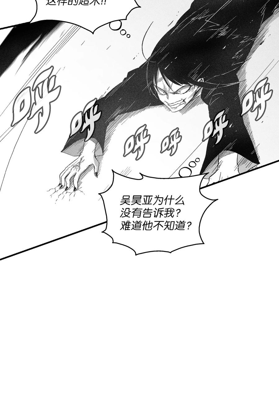 《降兽至尊》107 一击必胜的超术 第23页
