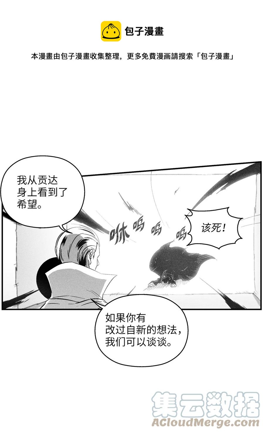 《降兽至尊》107 一击必胜的超术 第25页