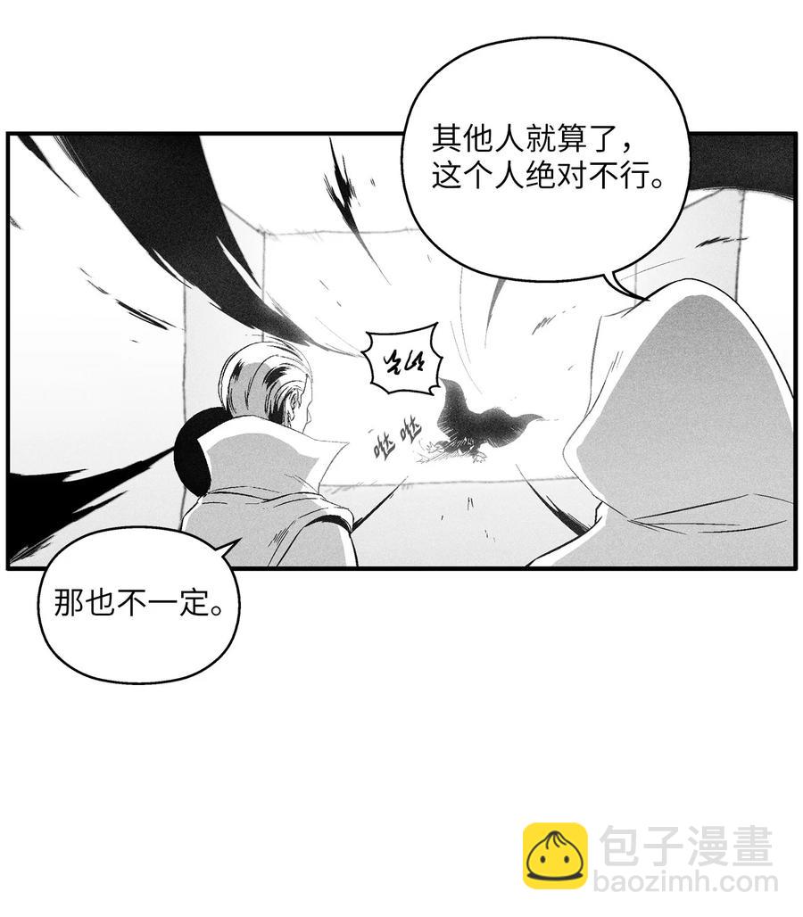 《降兽至尊》107 一击必胜的超术 第26页