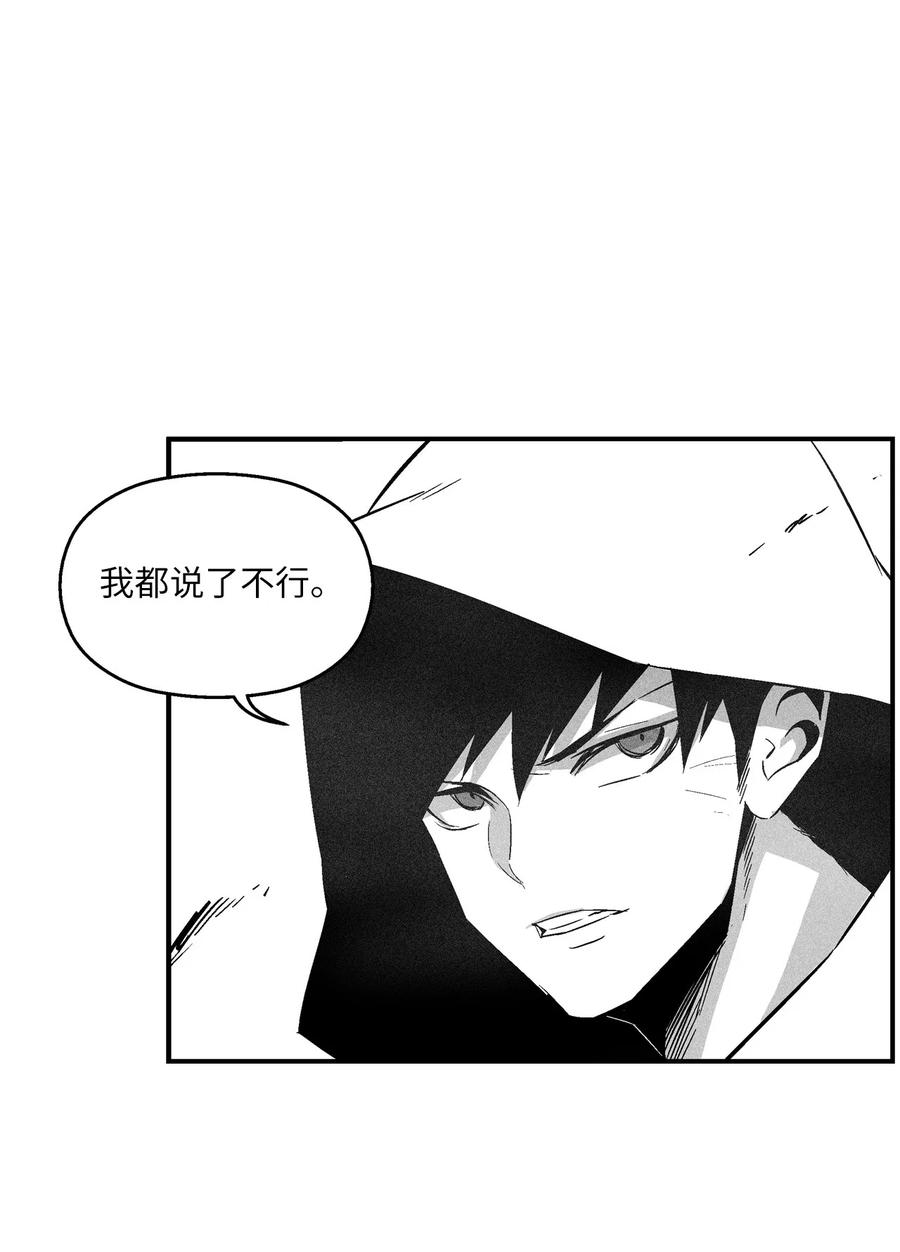 《降兽至尊》107 一击必胜的超术 第27页