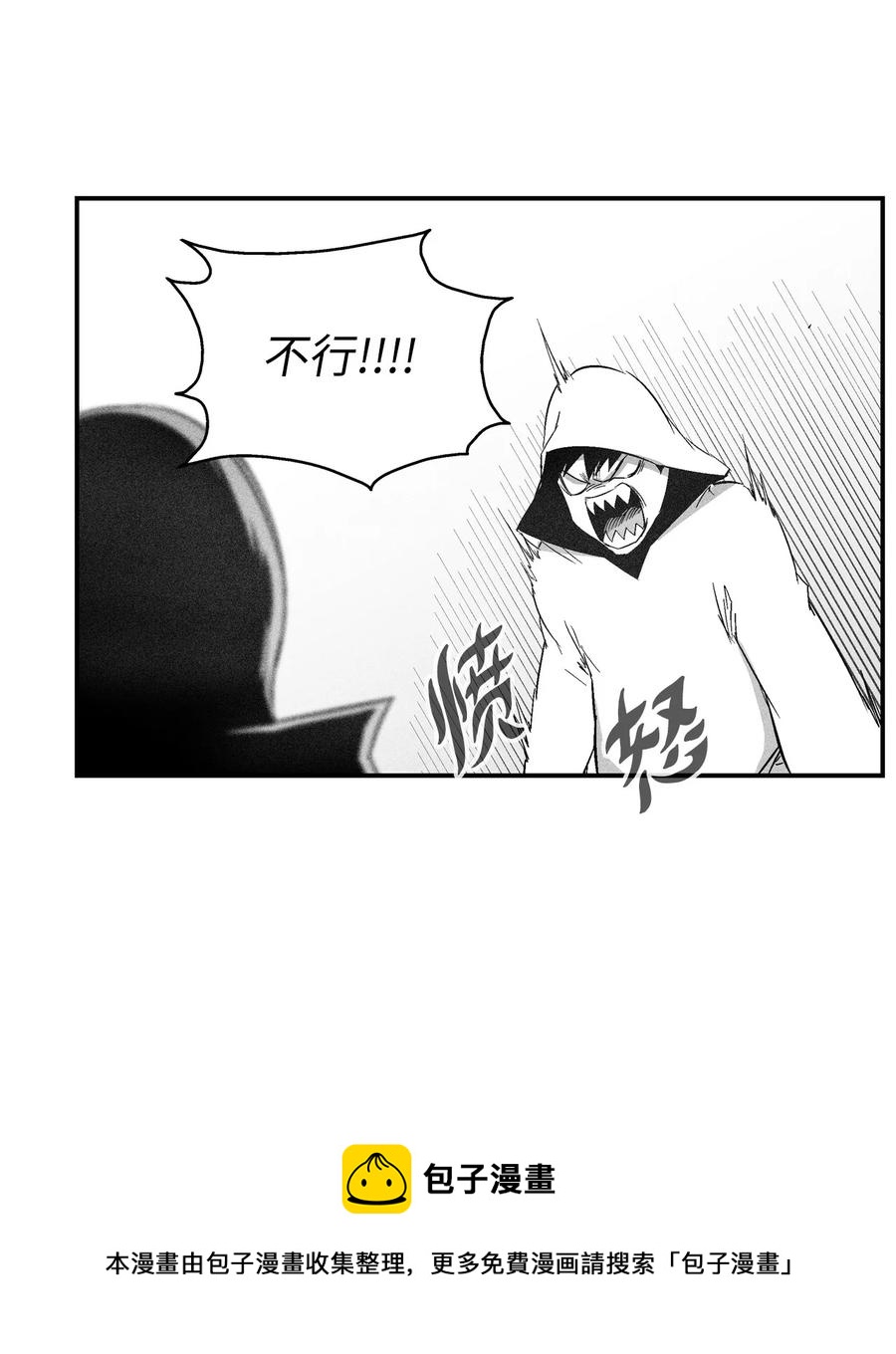 《降兽至尊》107 一击必胜的超术 第29页