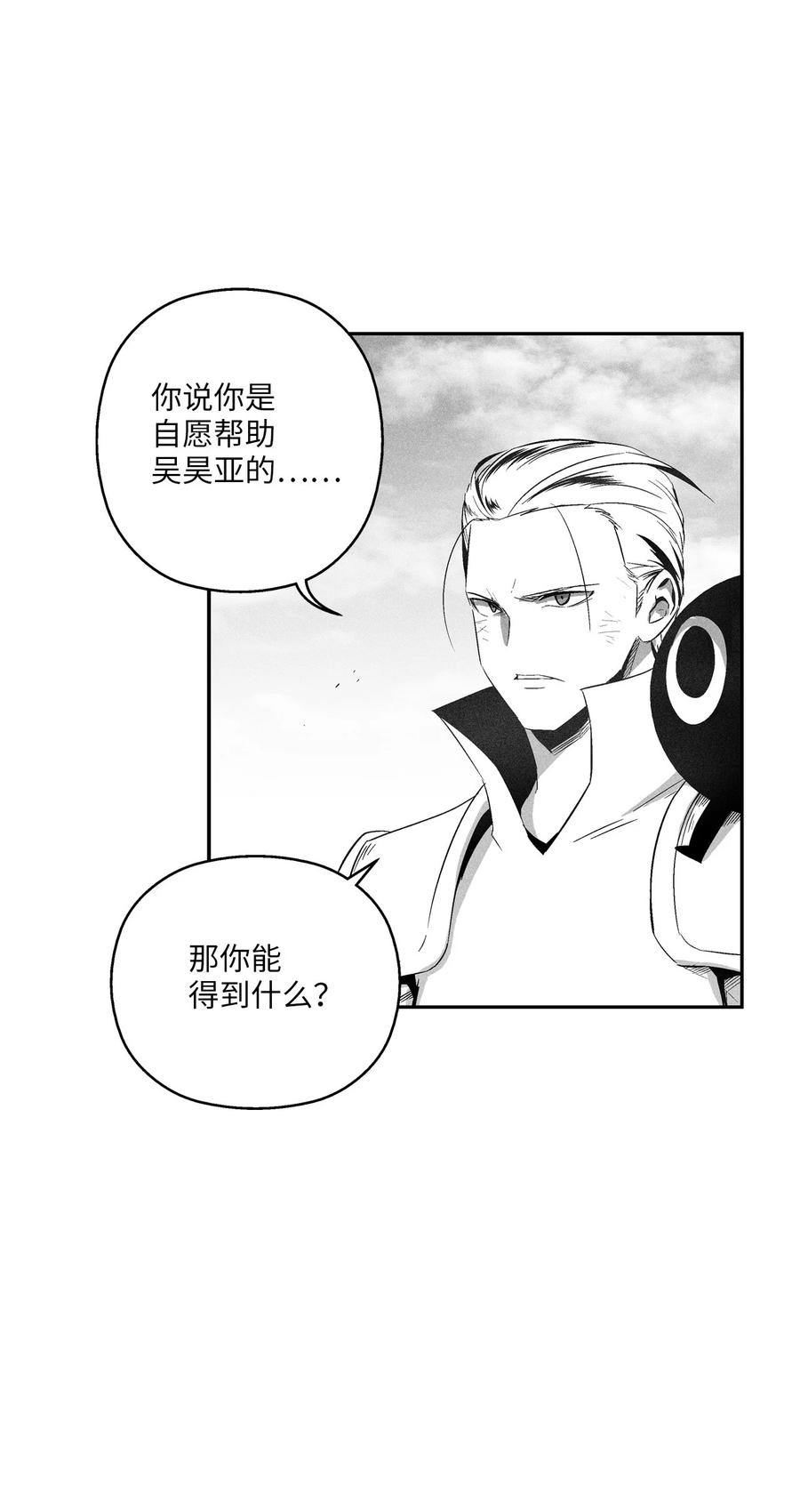《降兽至尊》107 一击必胜的超术 第2页