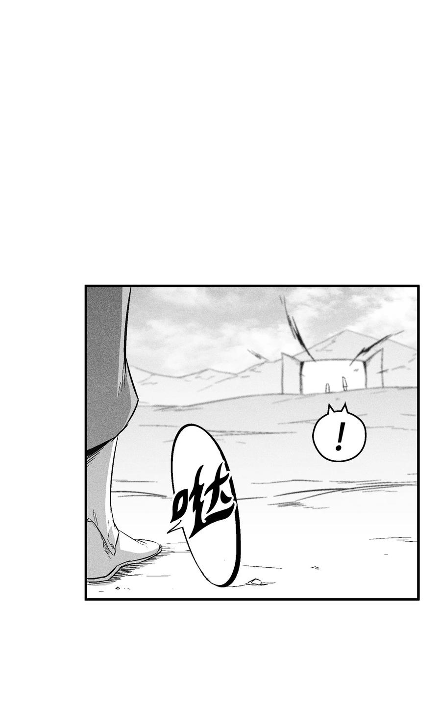 《降兽至尊》107 一击必胜的超术 第30页