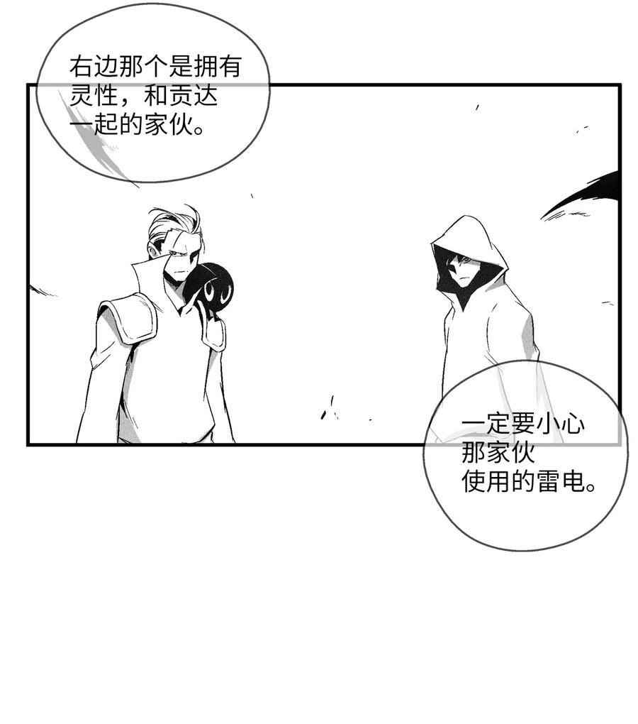 《降兽至尊》107 一击必胜的超术 第32页