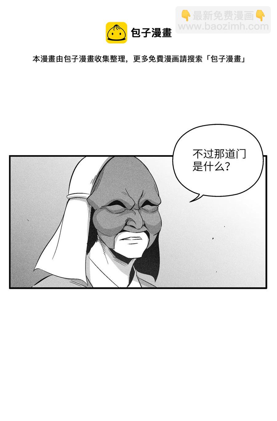 《降兽至尊》107 一击必胜的超术 第33页