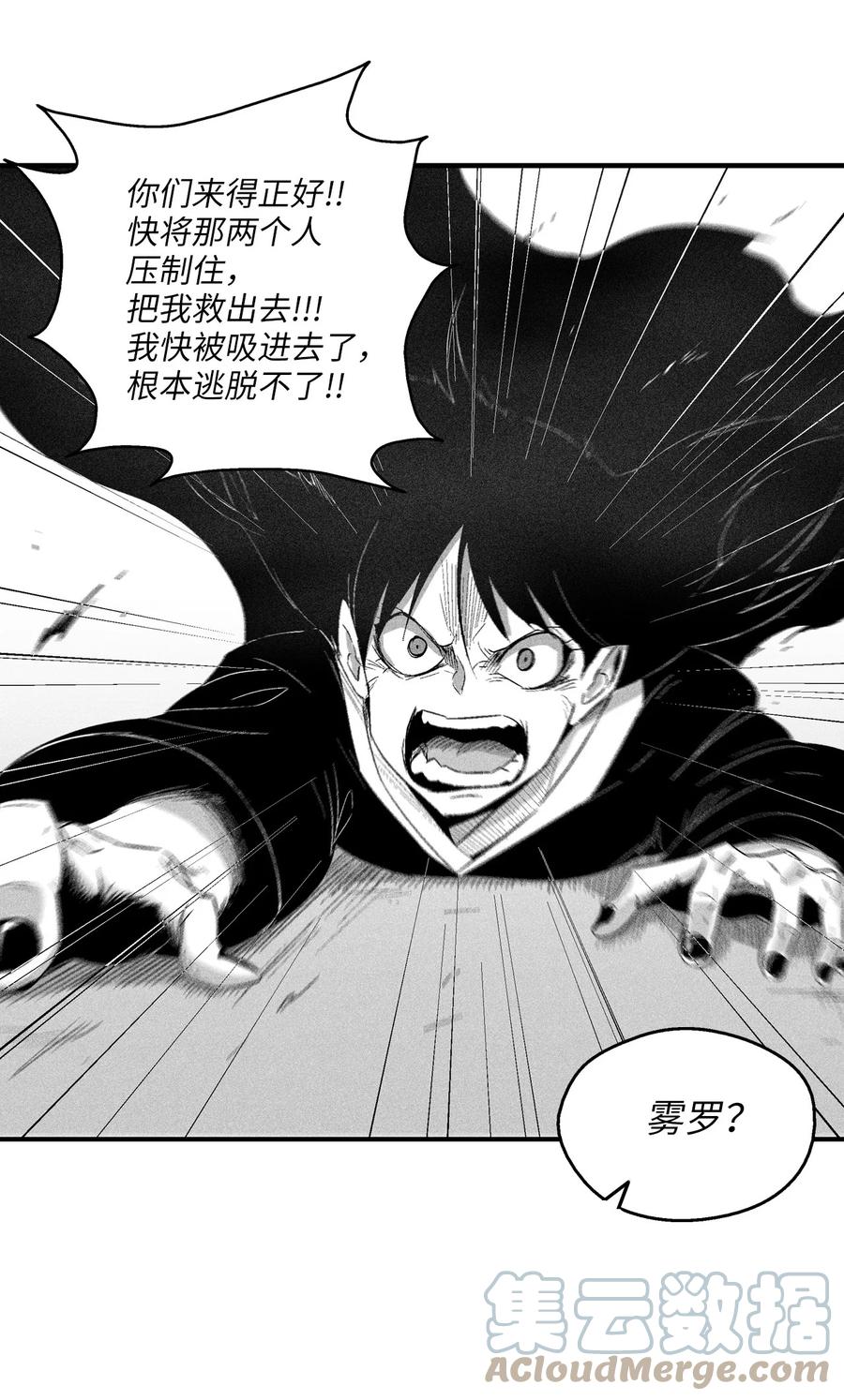 《降兽至尊》107 一击必胜的超术 第34页