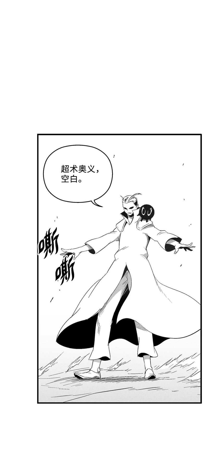 《降兽至尊》107 一击必胜的超术 第35页