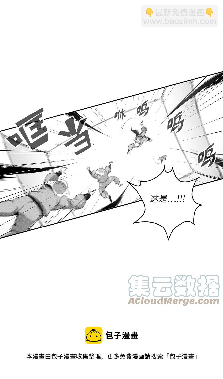 《降兽至尊》107 一击必胜的超术 第37页
