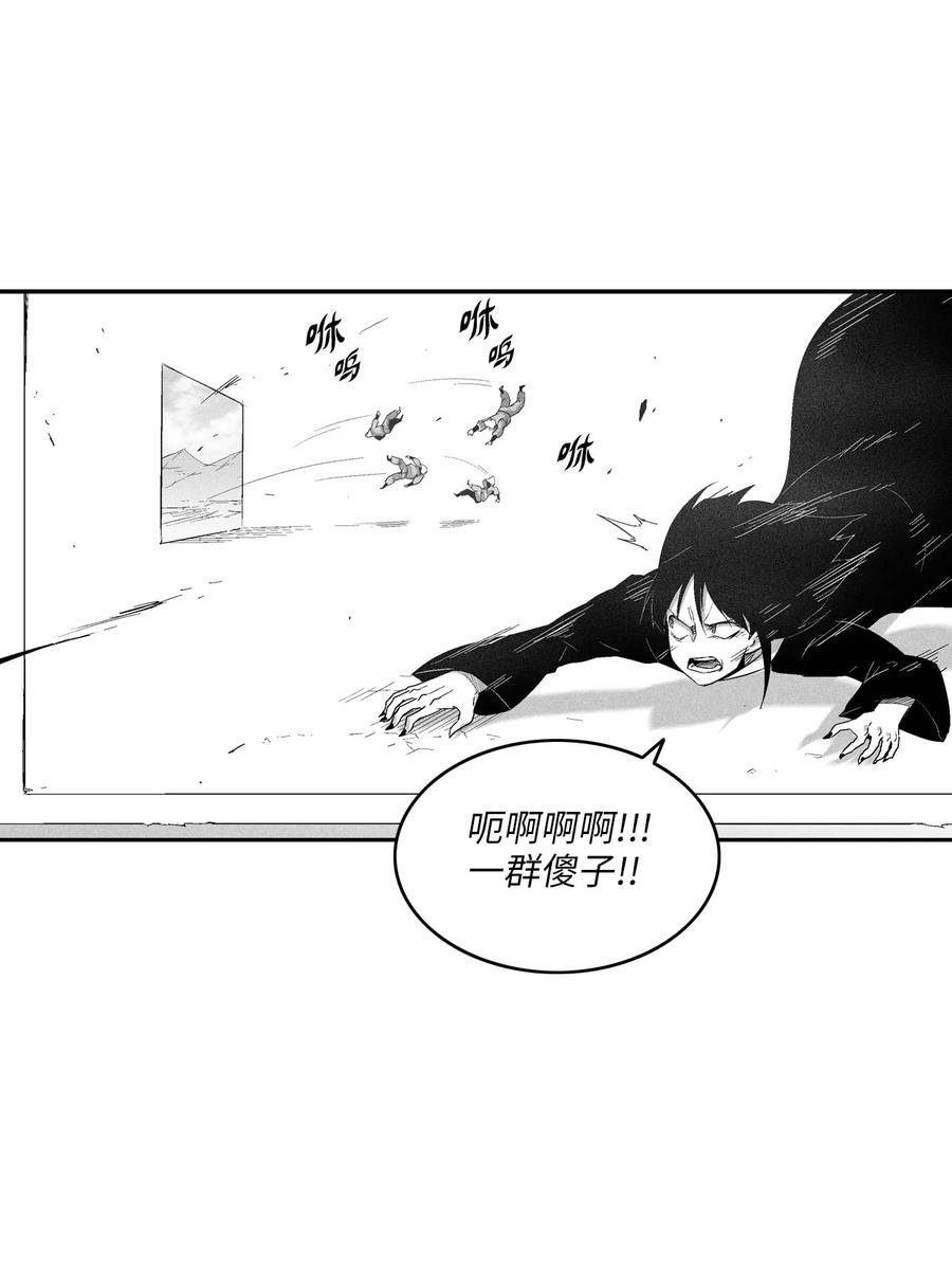 《降兽至尊》107 一击必胜的超术 第38页