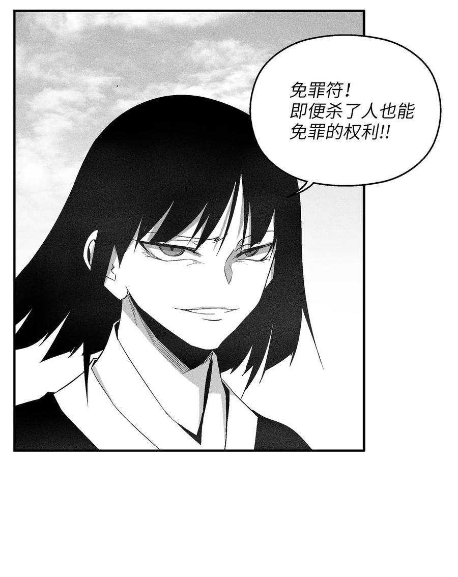 《降兽至尊》107 一击必胜的超术 第3页