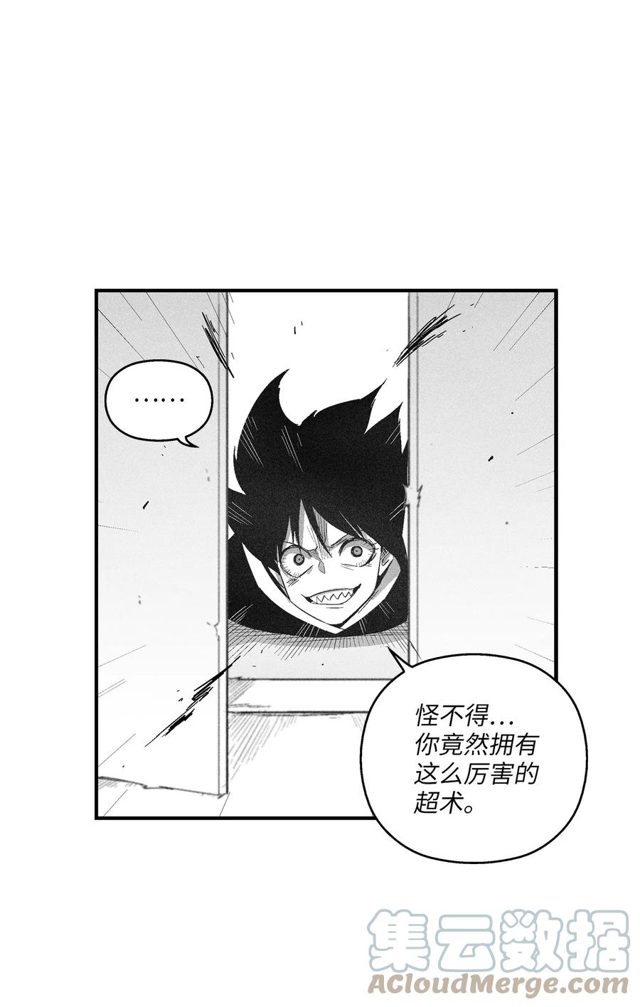 《降兽至尊》107 一击必胜的超术 第40页