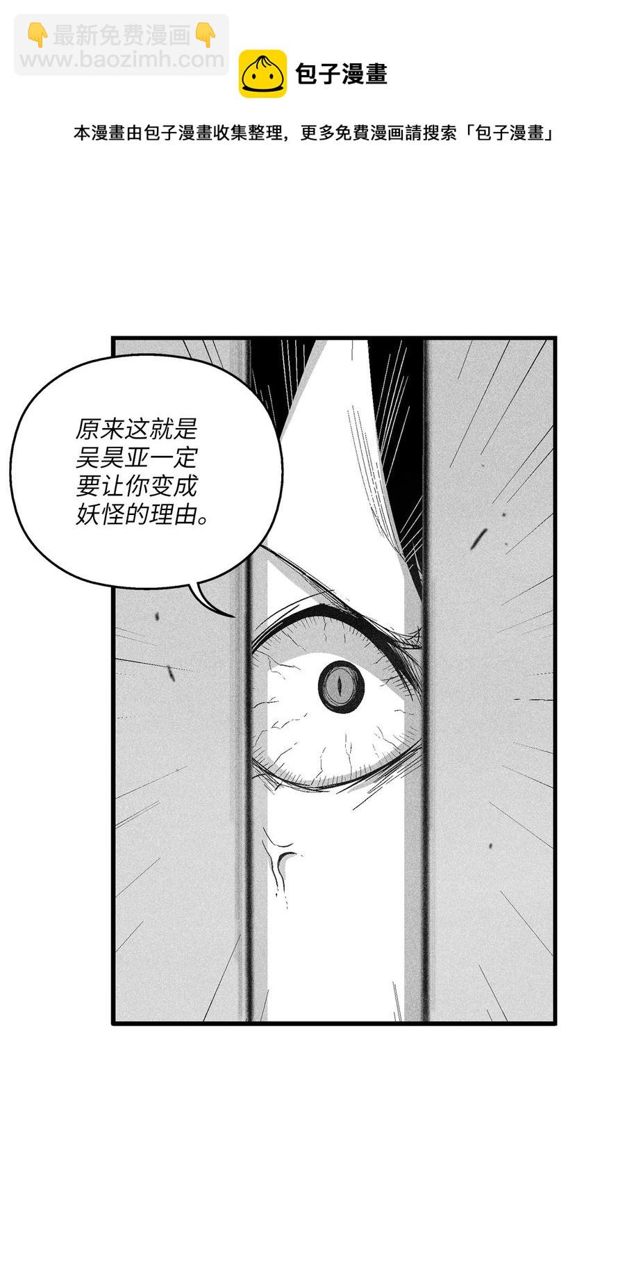 《降兽至尊》107 一击必胜的超术 第41页