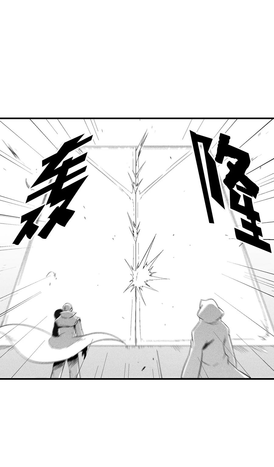 《降兽至尊》107 一击必胜的超术 第42页