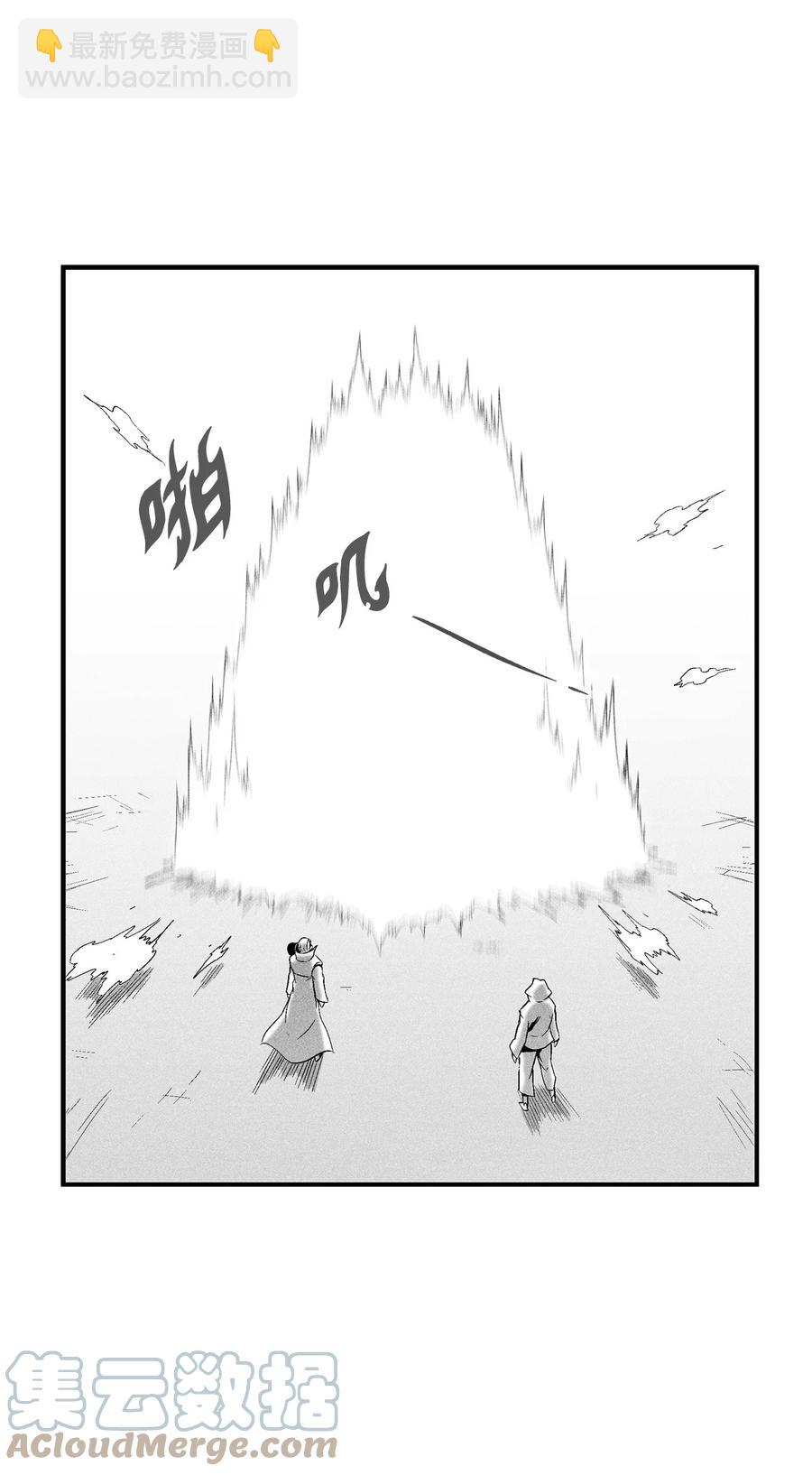 《降兽至尊》107 一击必胜的超术 第43页