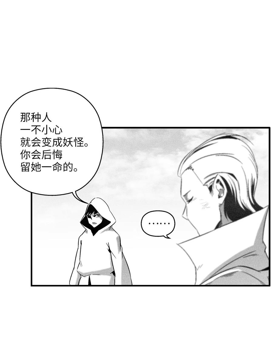 《降兽至尊》107 一击必胜的超术 第44页