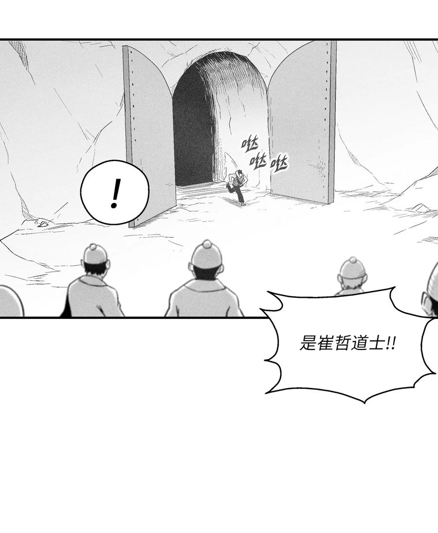《降兽至尊》107 一击必胜的超术 第48页