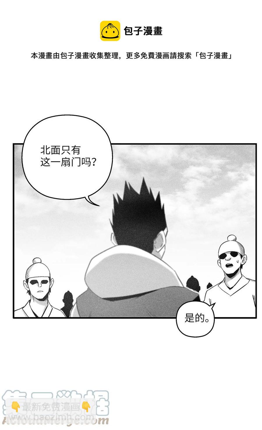 《降兽至尊》107 一击必胜的超术 第49页