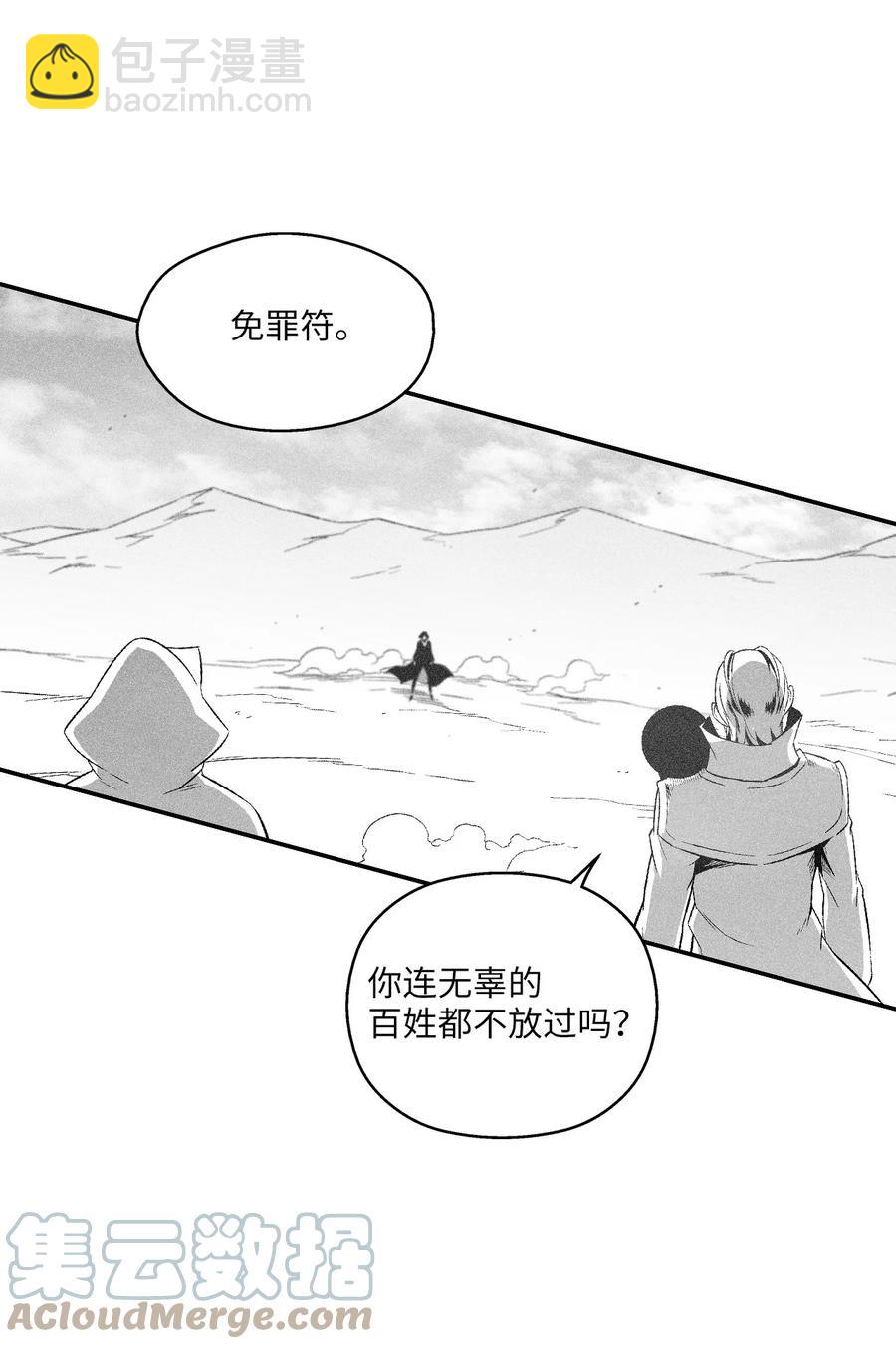 《降兽至尊》107 一击必胜的超术 第4页