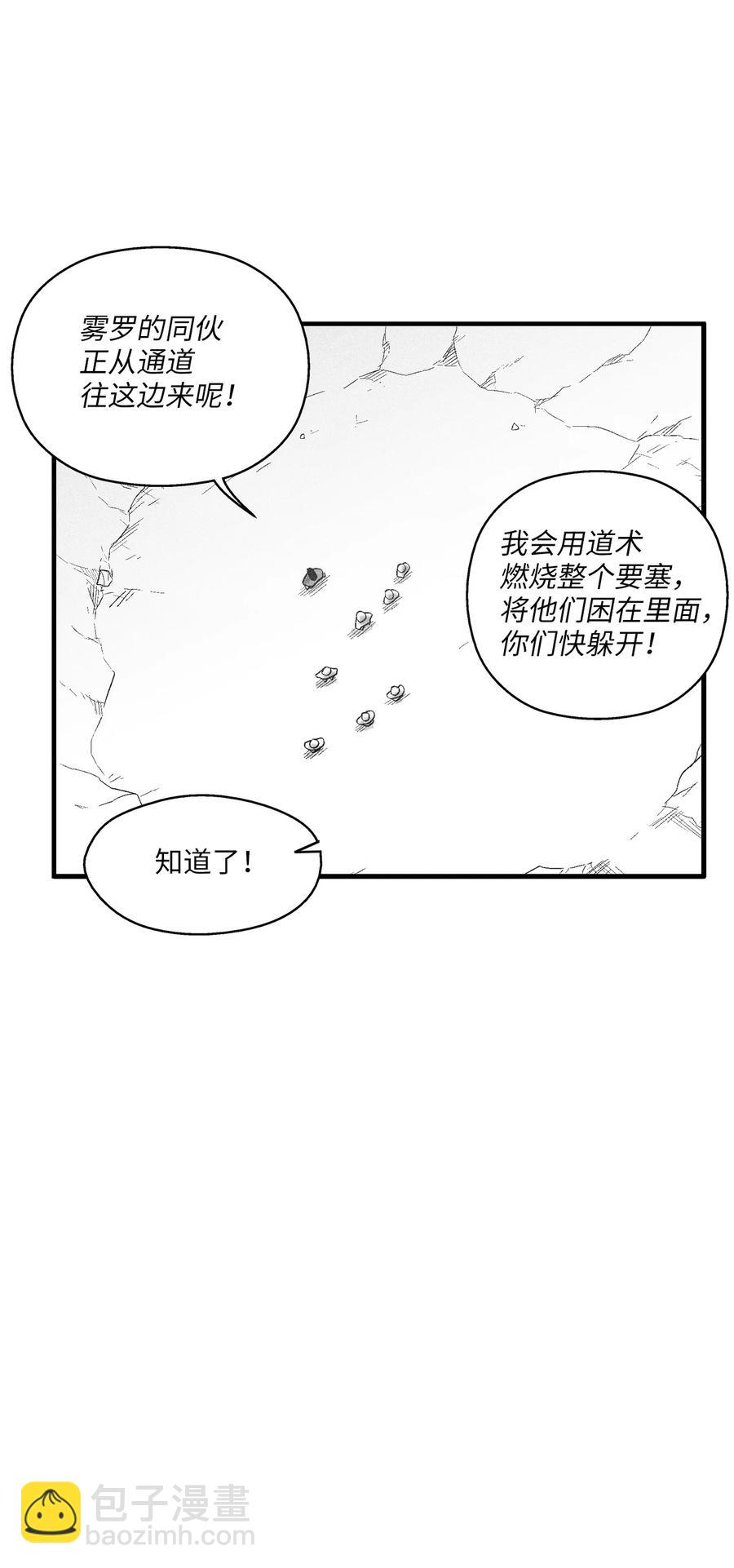 《降兽至尊》107 一击必胜的超术 第50页