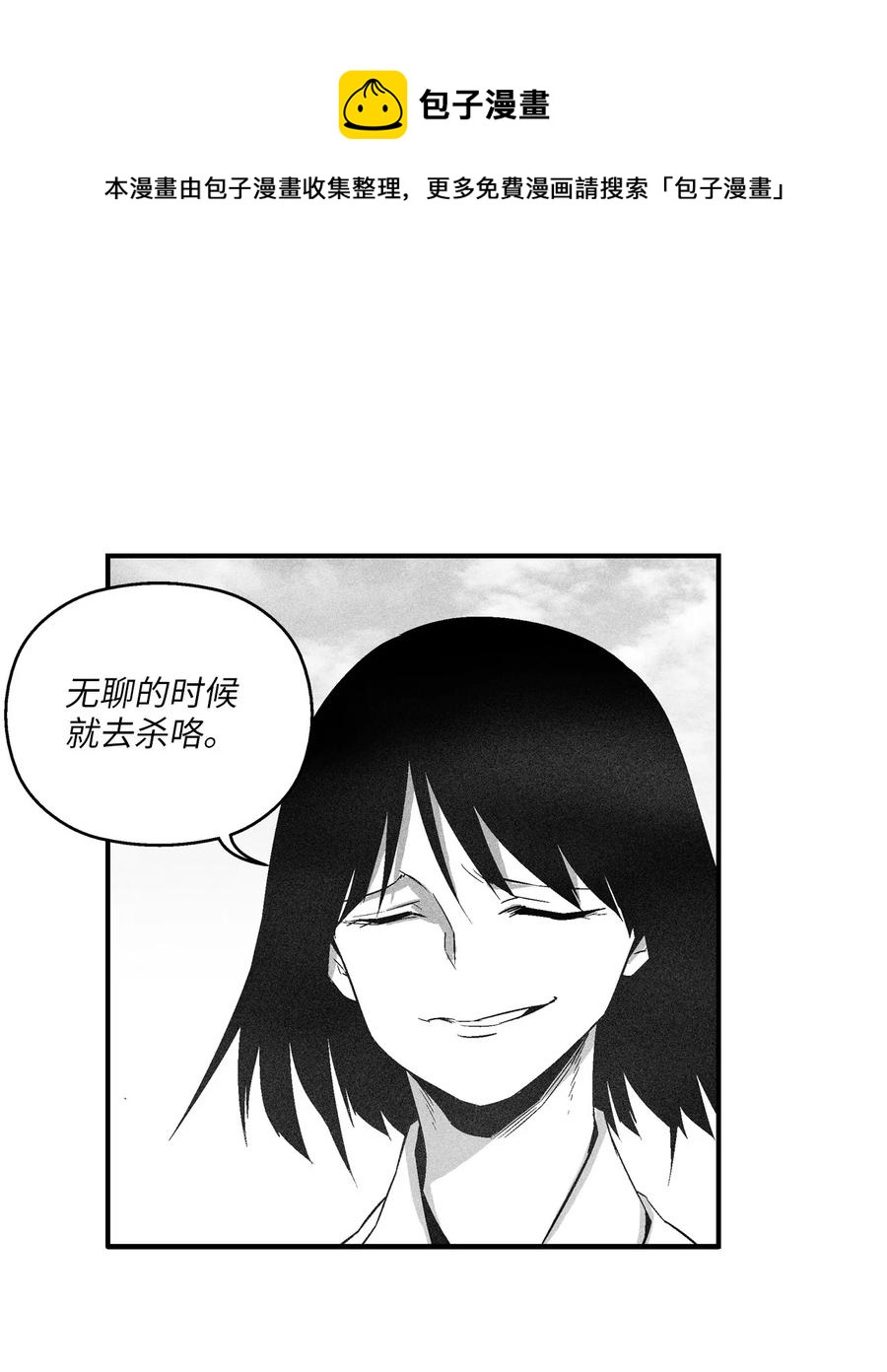 《降兽至尊》107 一击必胜的超术 第5页