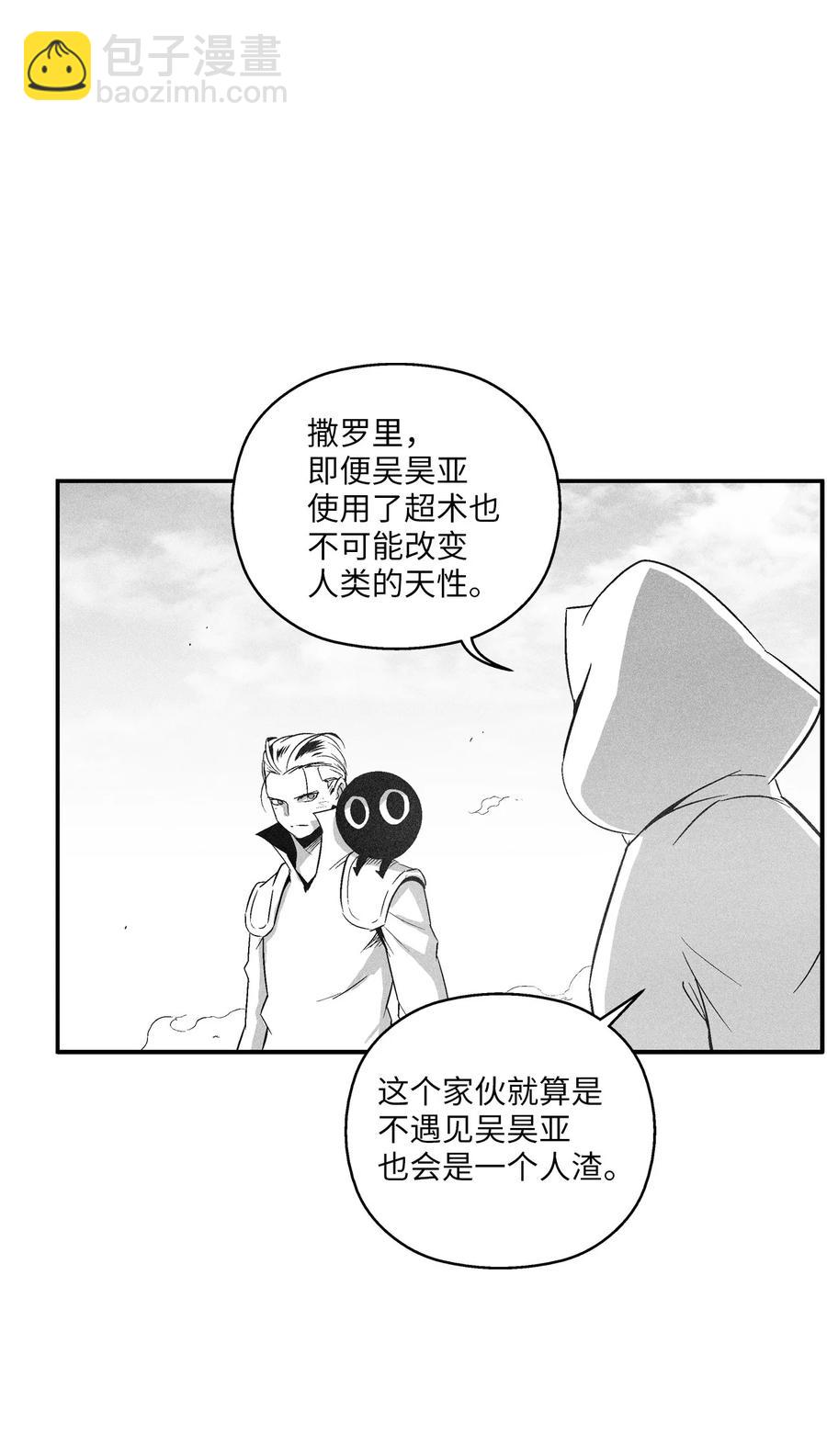 《降兽至尊》107 一击必胜的超术 第6页