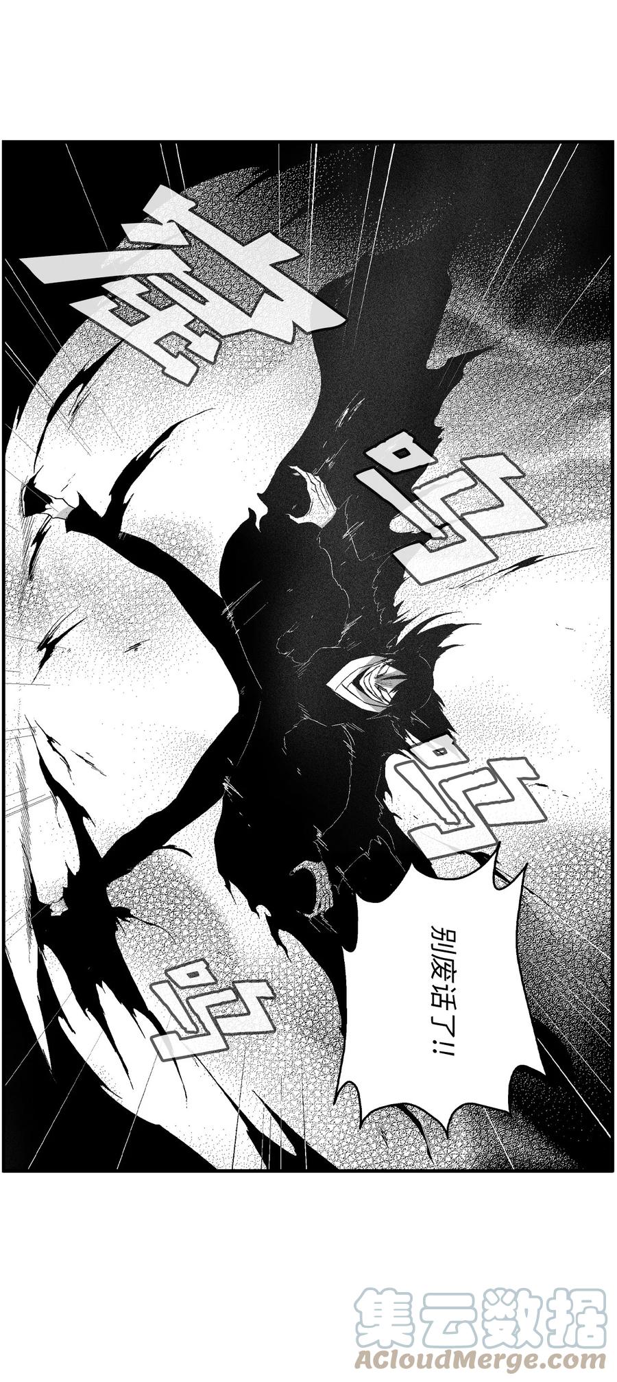 《降兽至尊》107 一击必胜的超术 第7页