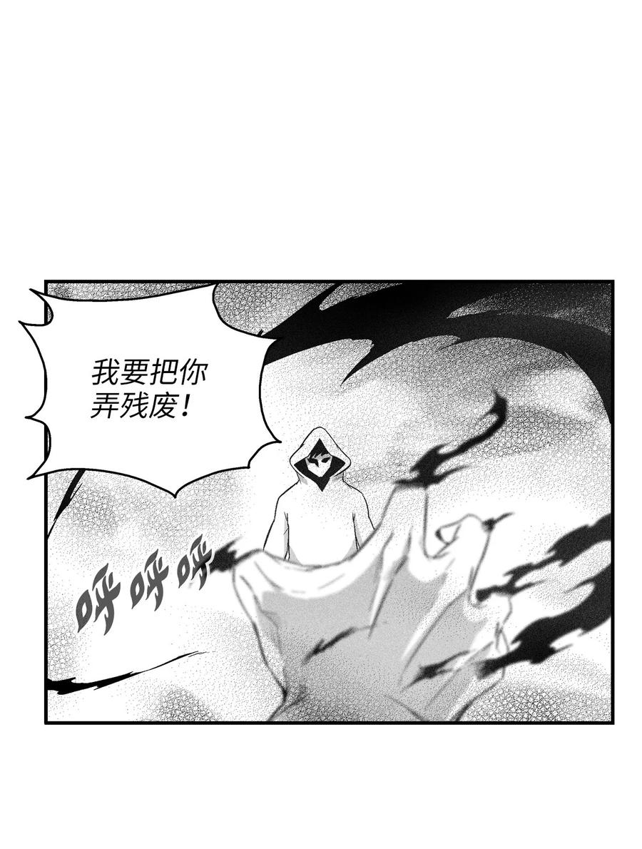 《降兽至尊》107 一击必胜的超术 第8页