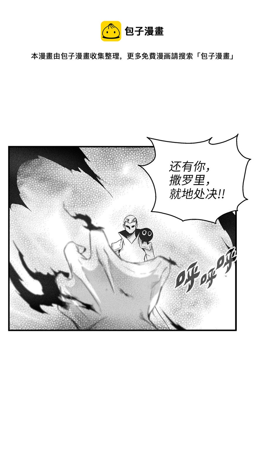 《降兽至尊》107 一击必胜的超术 第9页