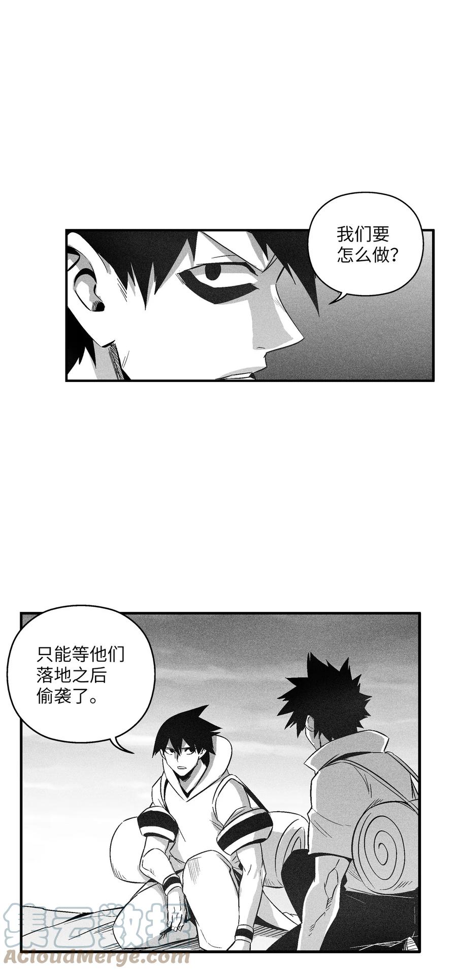 《降兽至尊》110 开始行动 第10页