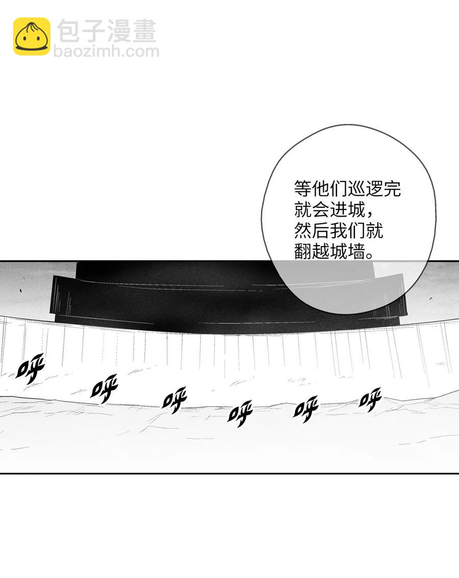《降兽至尊》110 开始行动 第11页
