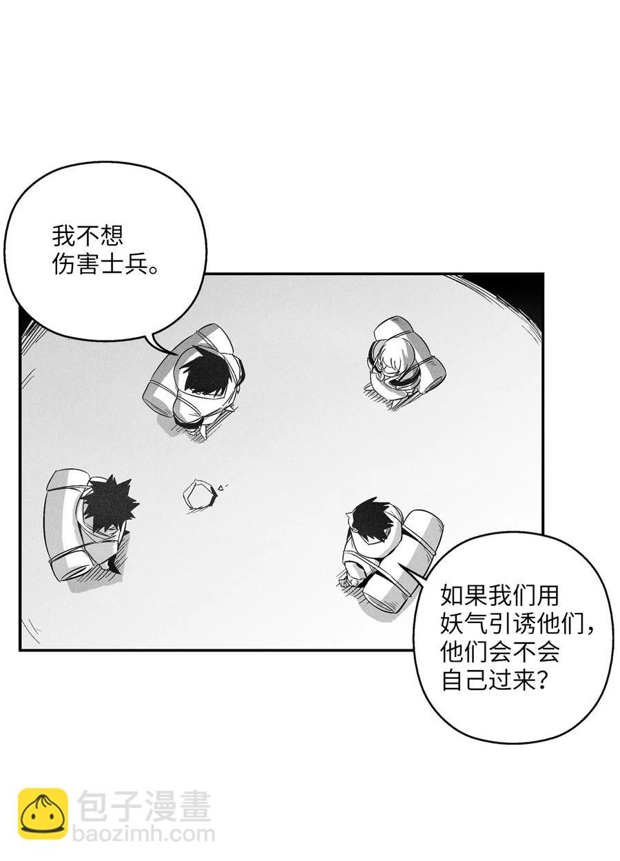 《降兽至尊》110 开始行动 第12页