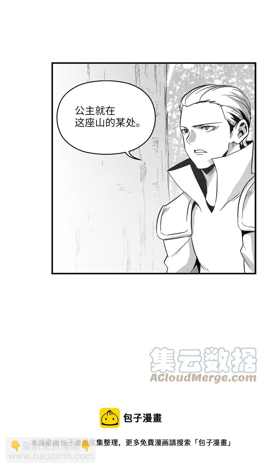 《降兽至尊》110 开始行动 第25页