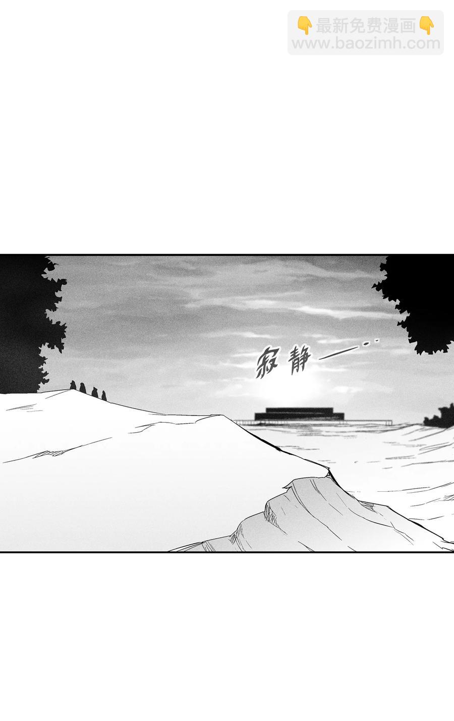《降兽至尊》110 开始行动 第2页