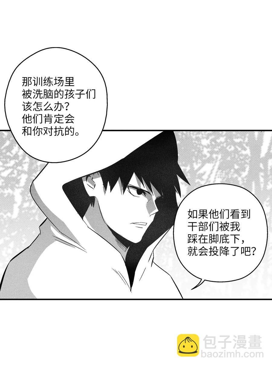 《降兽至尊》110 开始行动 第30页