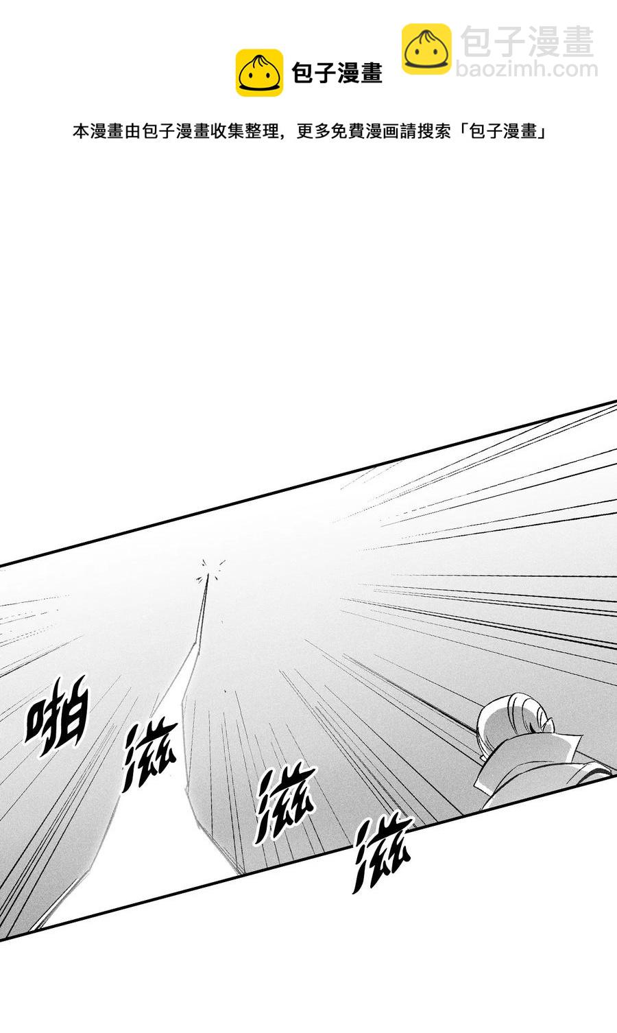 《降兽至尊》110 开始行动 第33页