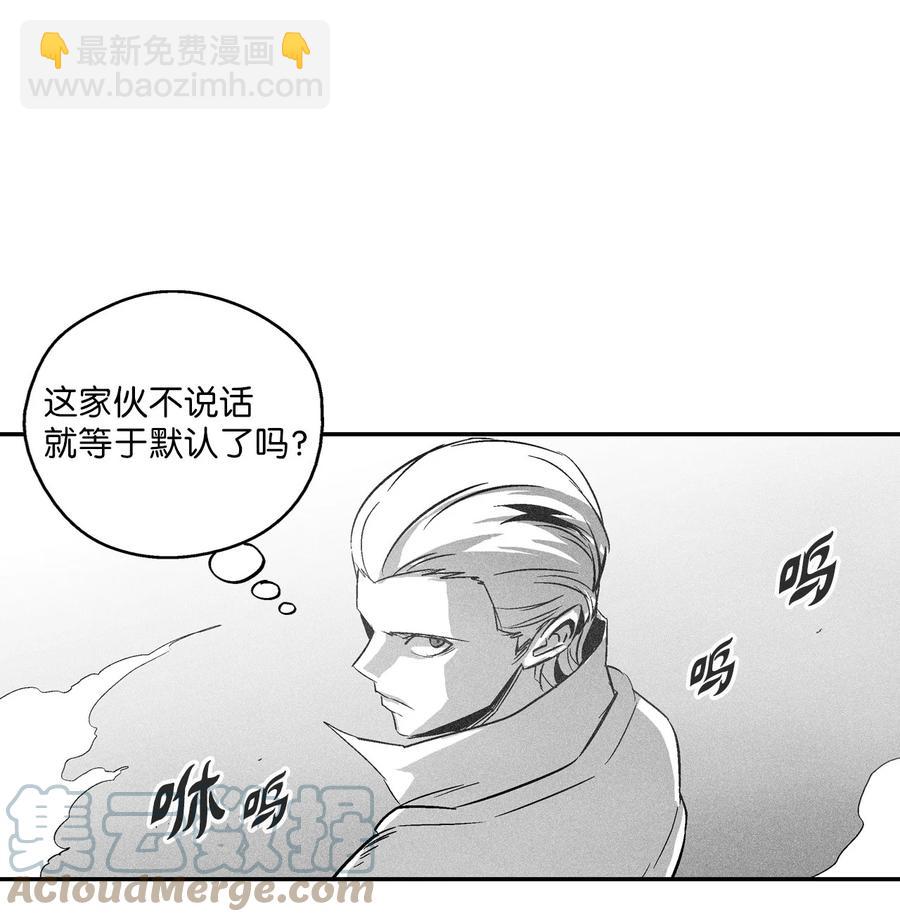 《降兽至尊》110 开始行动 第34页