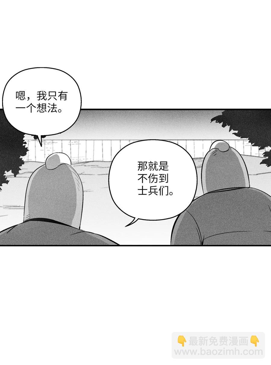 《降兽至尊》110 开始行动 第38页