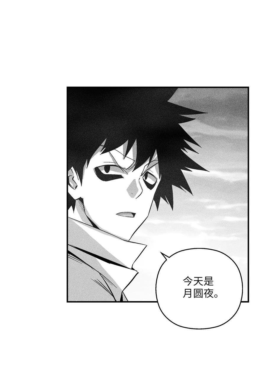 《降兽至尊》110 开始行动 第3页