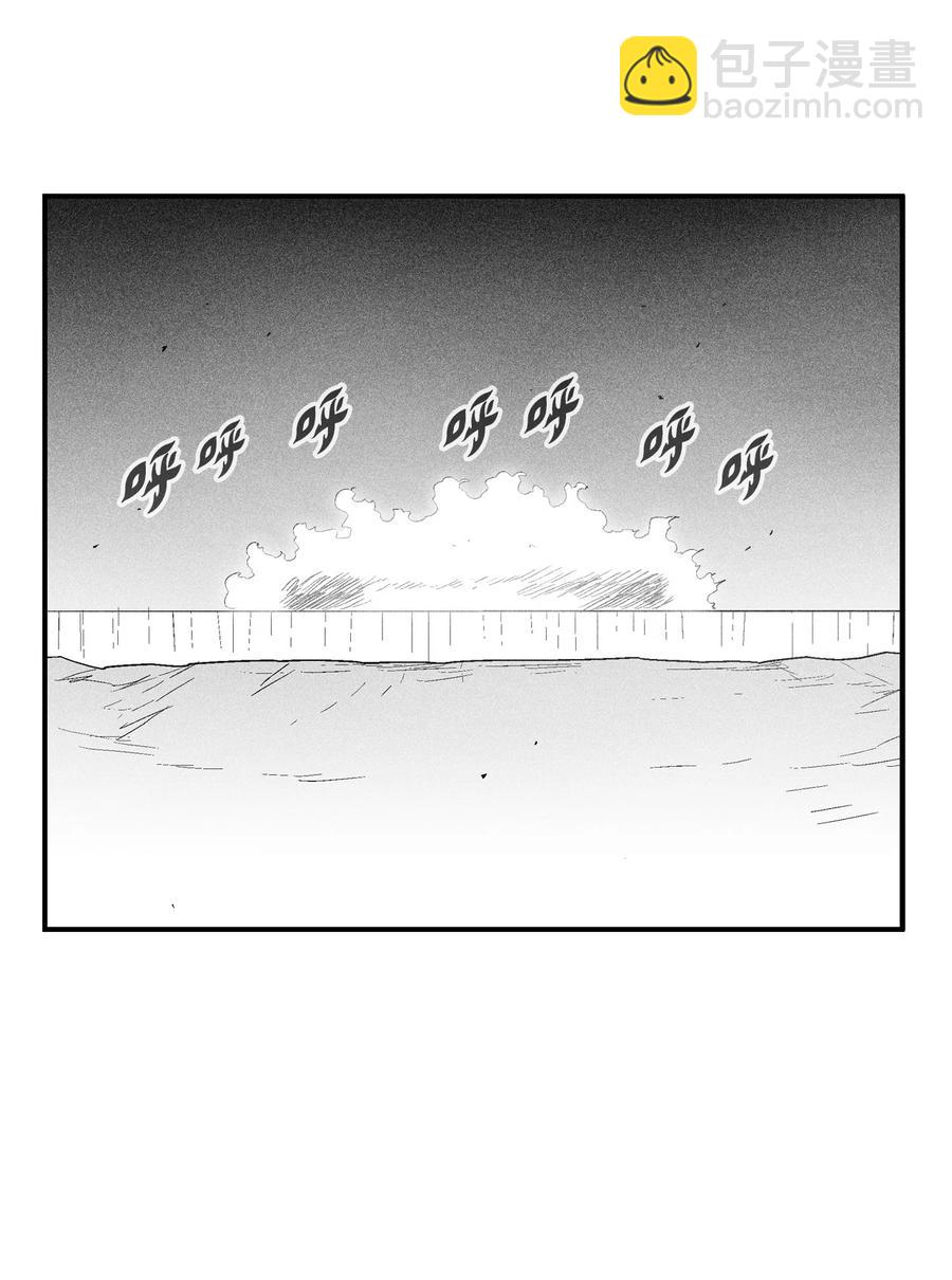 《降兽至尊》110 开始行动 第42页