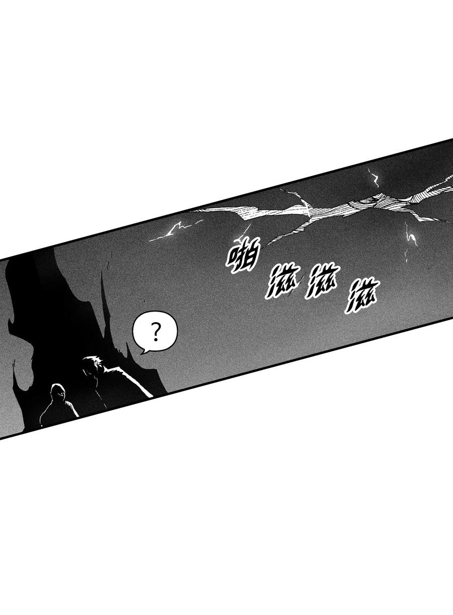 《降兽至尊》110 开始行动 第47页