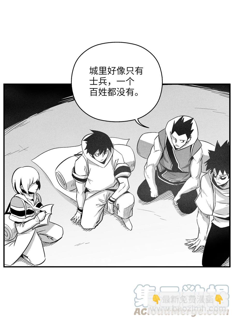 《降兽至尊》110 开始行动 第4页