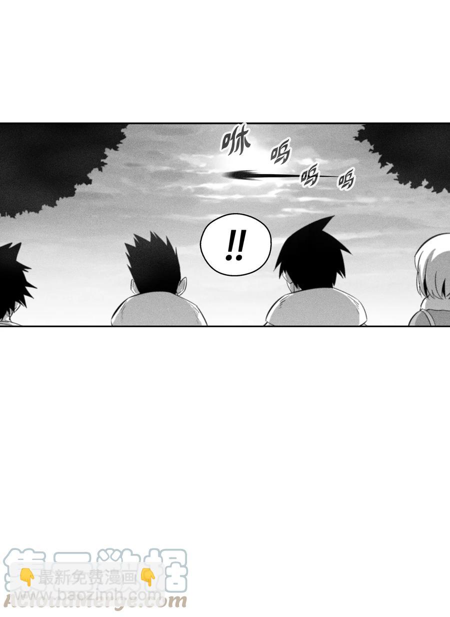 《降兽至尊》110 开始行动 第7页