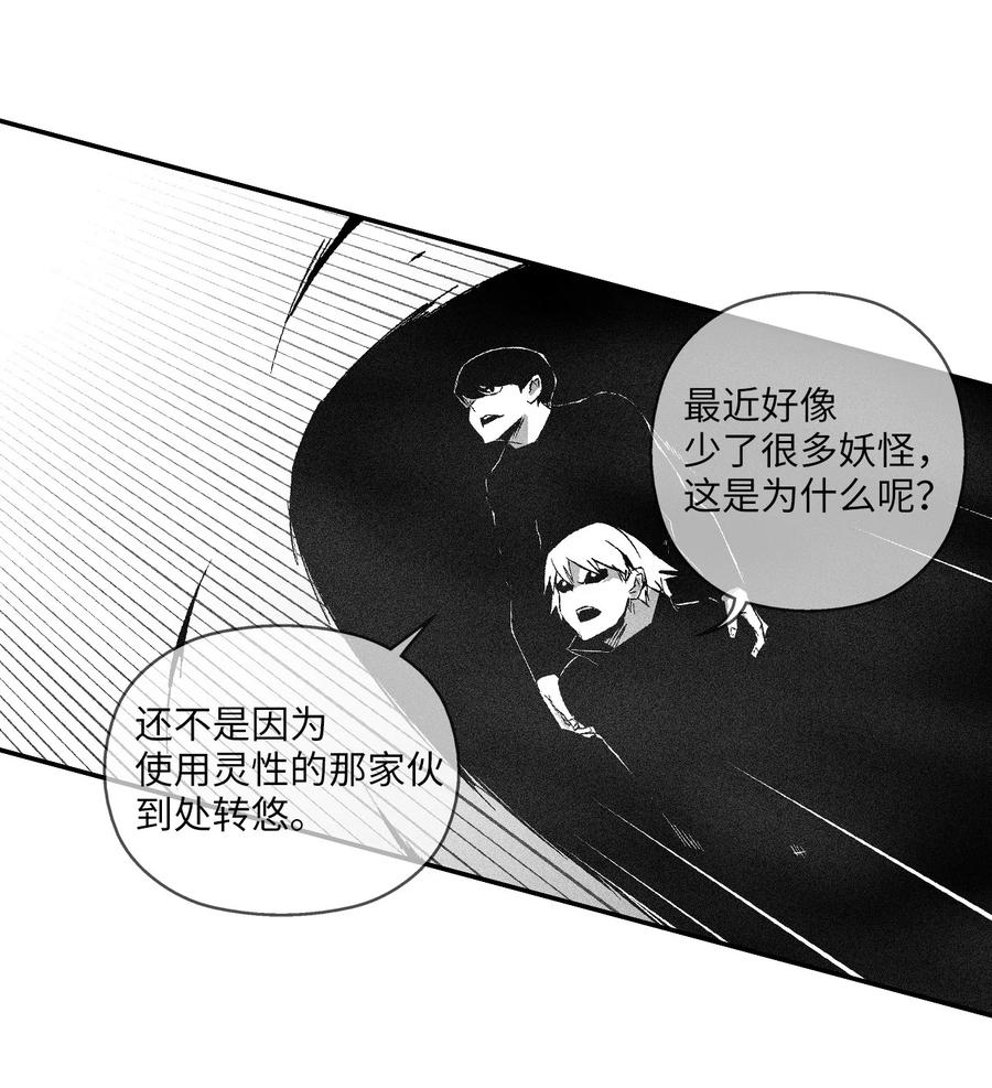 《降兽至尊》110 开始行动 第8页