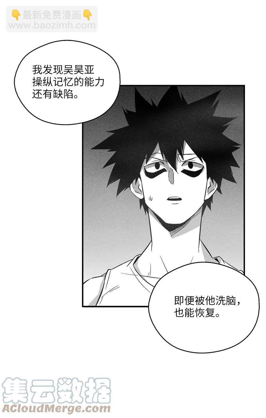 《降兽至尊》109 撒罗里的计划 第10页