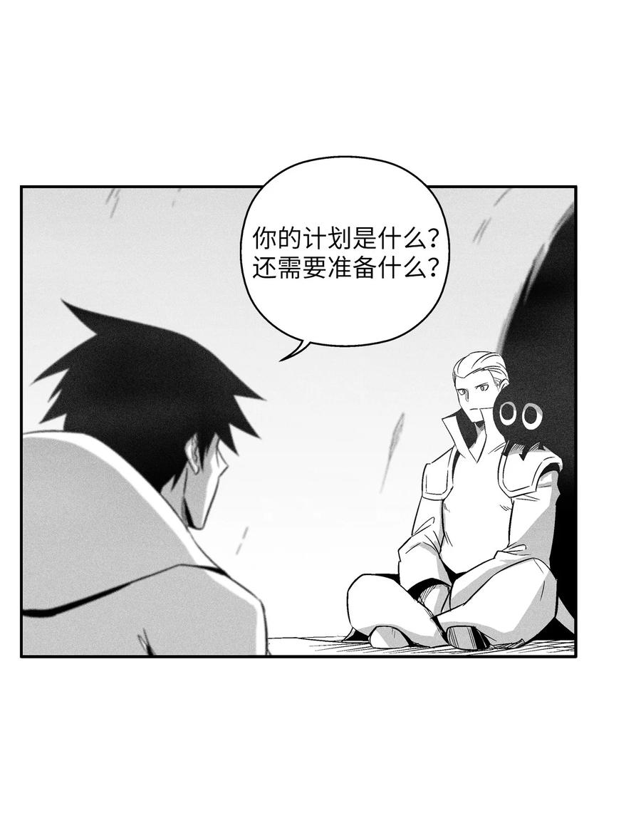 《降兽至尊》109 撒罗里的计划 第11页