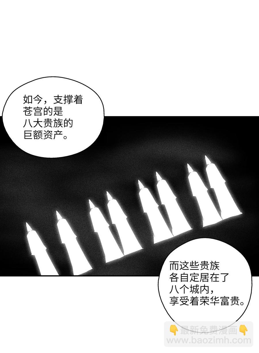 《降兽至尊》109 撒罗里的计划 第12页