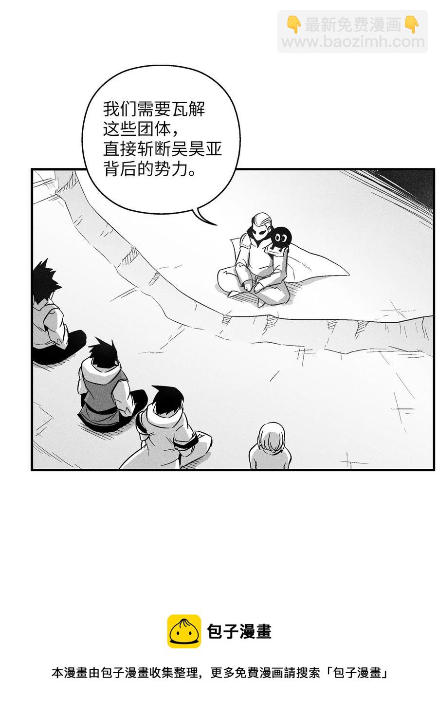 《降兽至尊》109 撒罗里的计划 第17页
