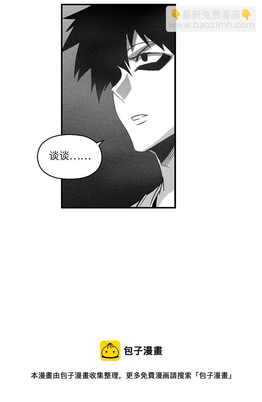 《降兽至尊》109 撒罗里的计划 第21页